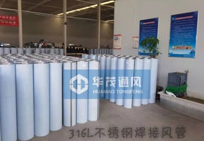 316不銹鋼焊接風(fēng)管
